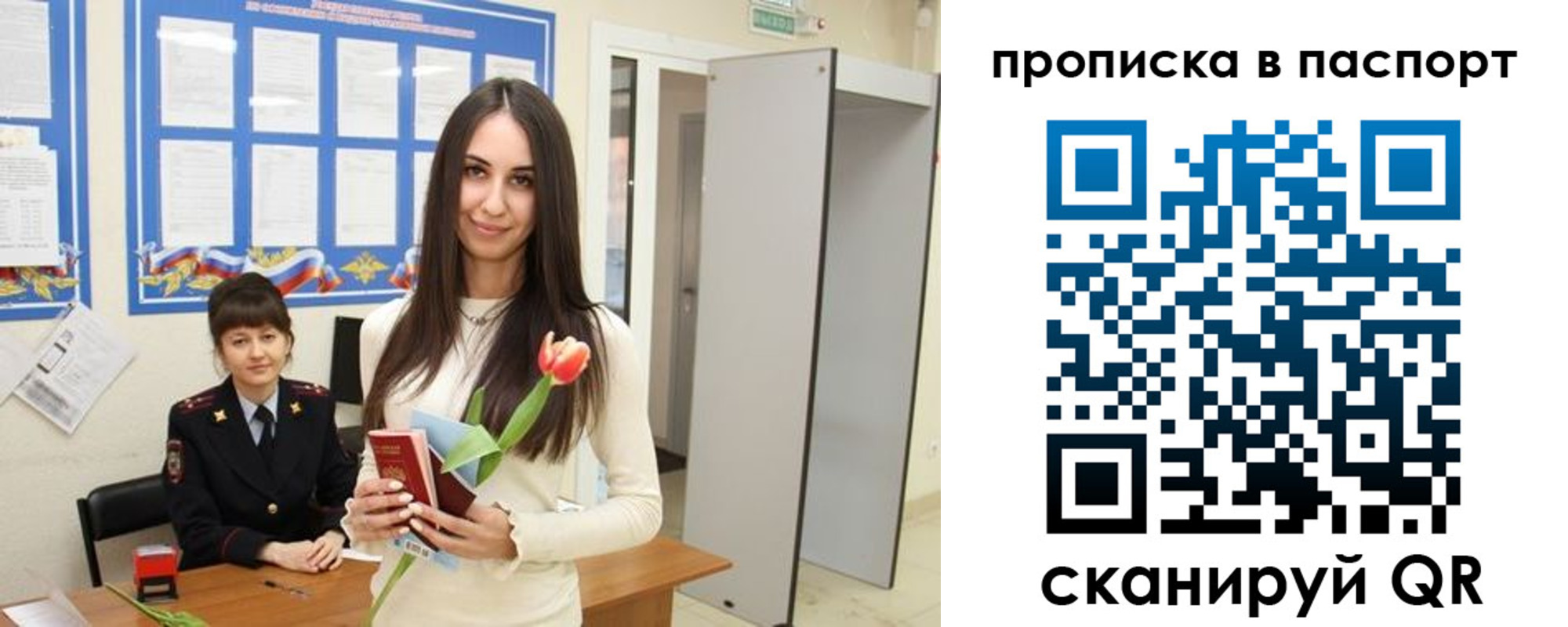 временная регистрация законно в Лебедяни