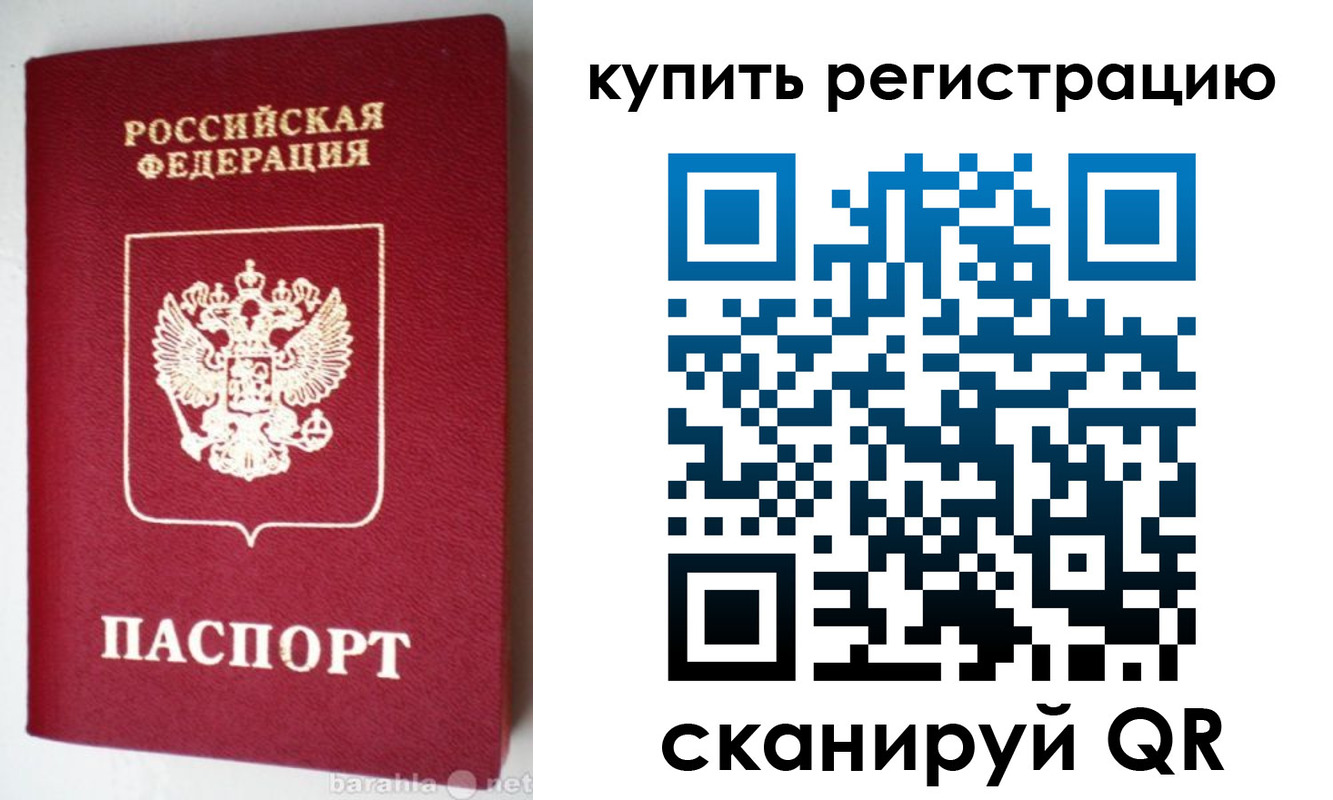 регистрация в Лебедяни