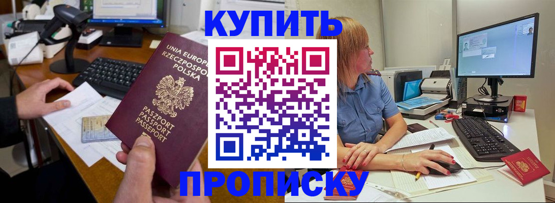 прописка штамп в Лебедяни