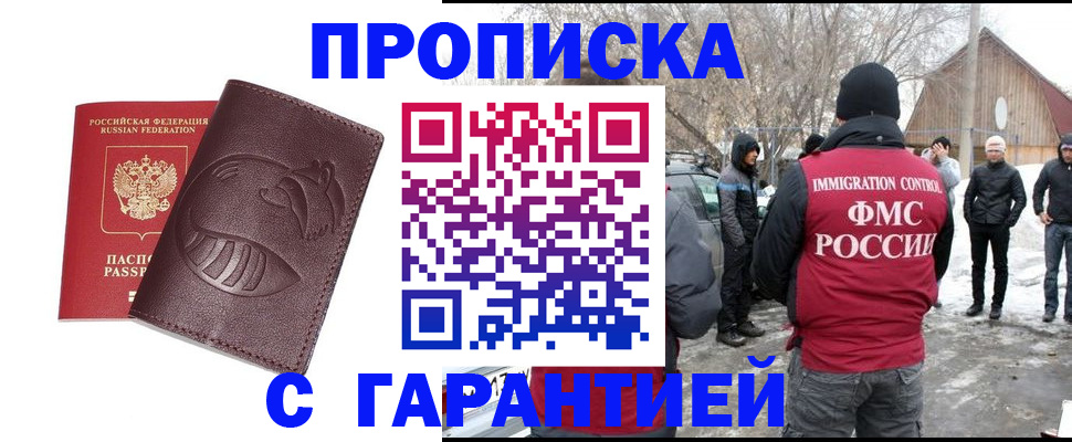 прописка паспорт в Лебедяни