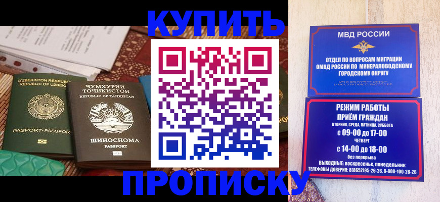 временная прописка в Лебедяни