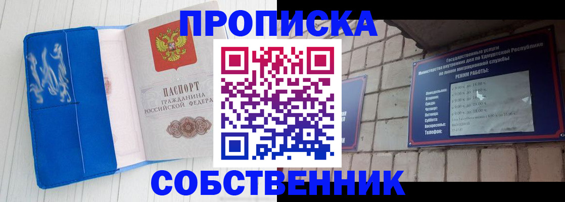 прописка для школы в Лебедяни