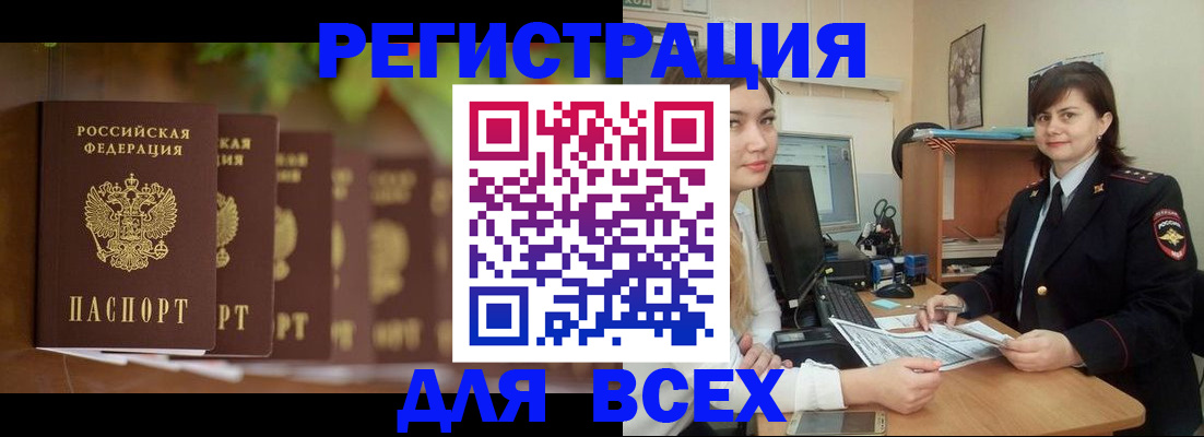 регистрация в Лебедяни