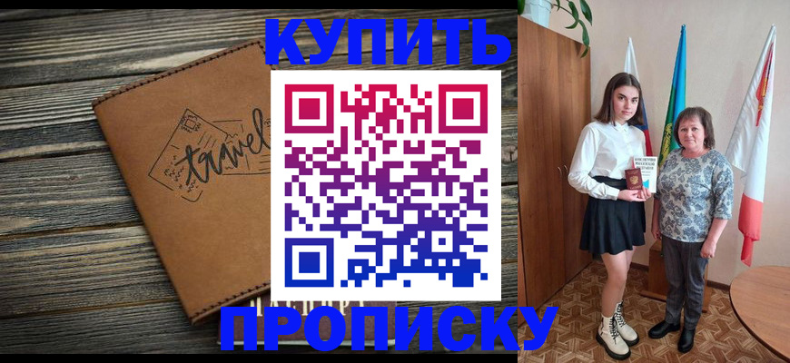 временная регистрация гарантия в Лебедяни