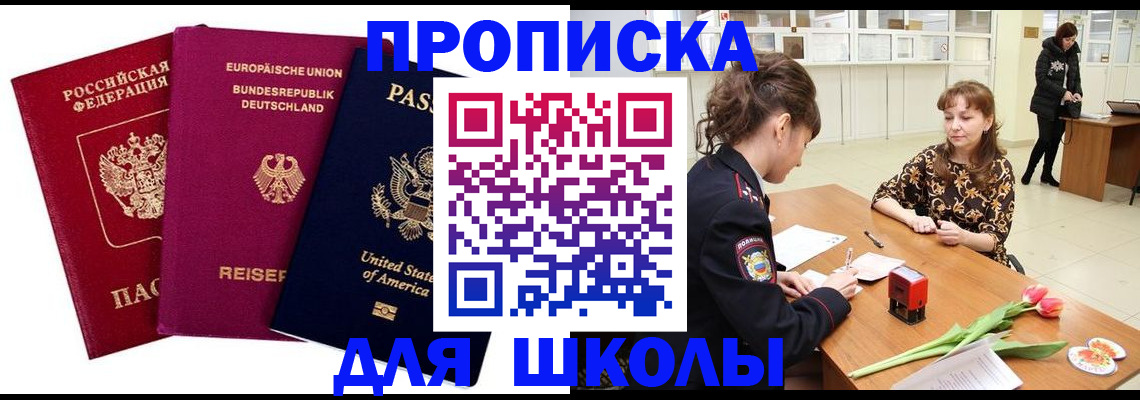 временная регистрация в Лебедяни